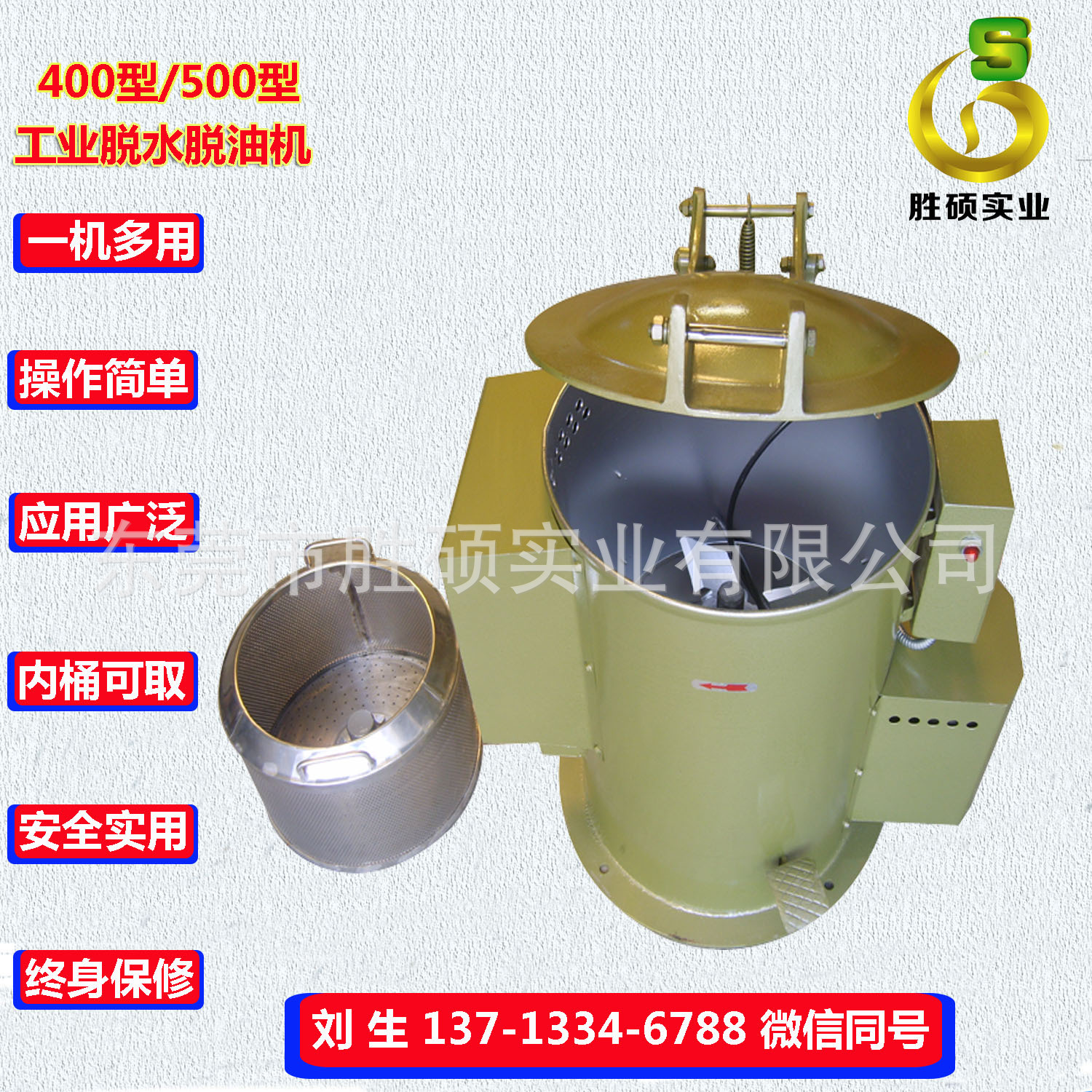 广东东莞工业脱水烘干机 热风离心甩干机 不锈钢五金甩油机厂家