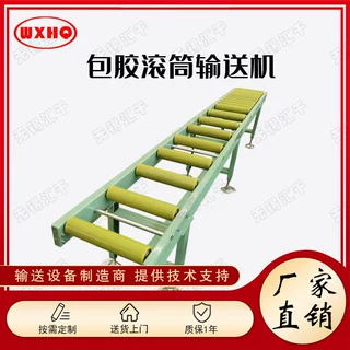 滚筒输送机 包胶包聚氨酯滚筒无动力辊道生产流水线
