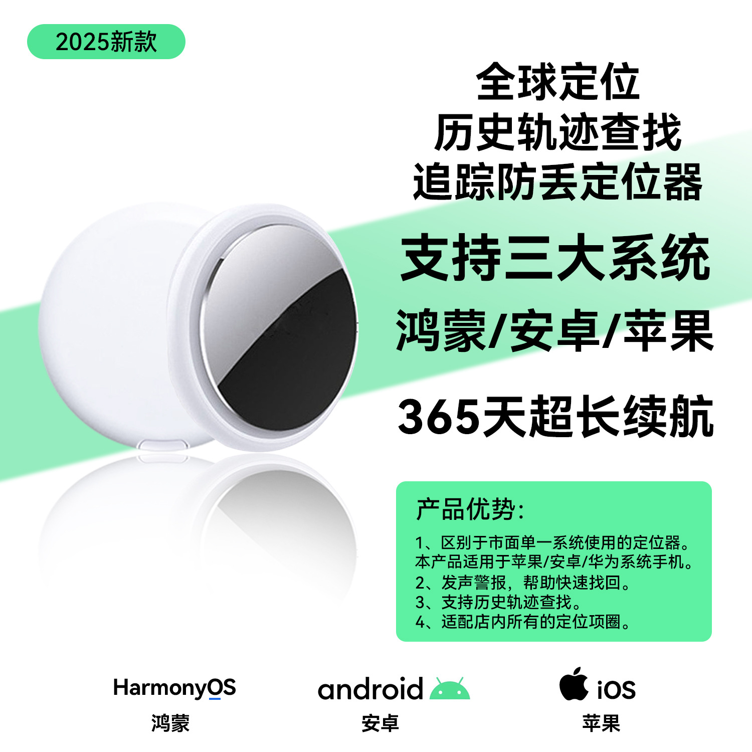 스마트 추적 (위치 추적기 세트)