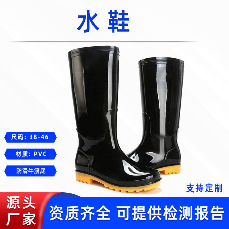 民政救灾雨靴防汛抗洪防护水鞋牛筋底防穿刺中高筒雨靴劳保防水鞋
