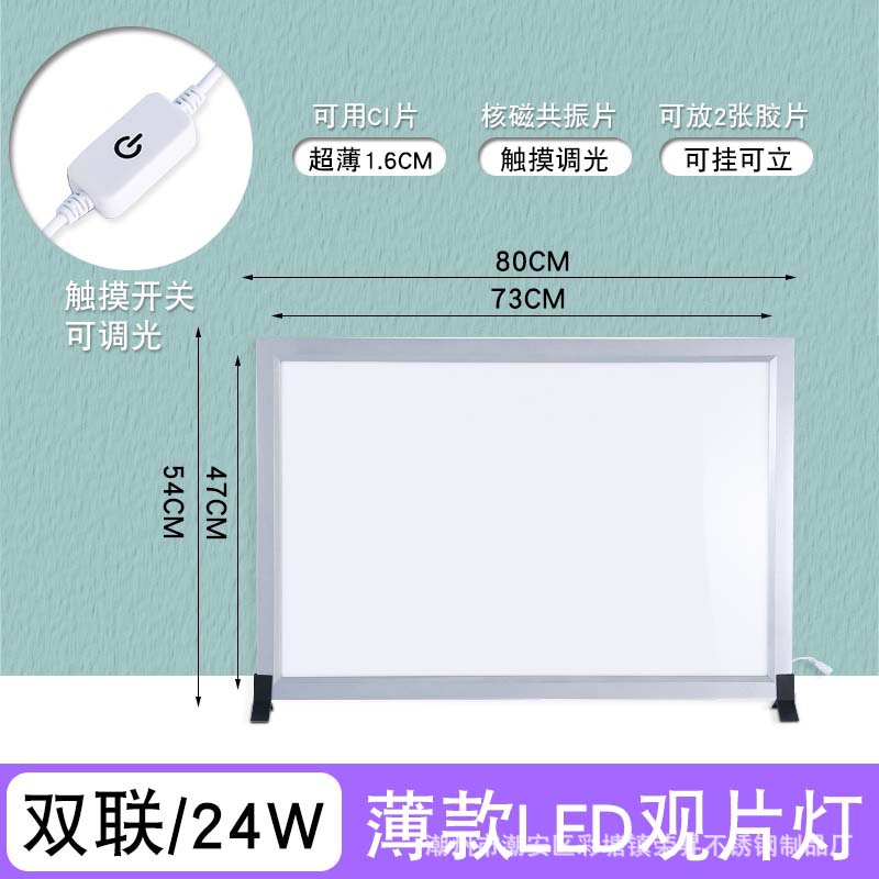 Lámpara de visualización de rayos X caja de luz LED lámpara de imagen médica ortopédica sola cirugía triple CT película Lámpara de lectura cuádruple atenuación