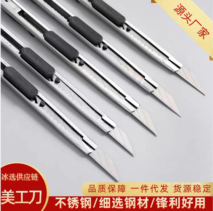 银色雕刻刀批发剪纸刻刀材料手账篆刻工具美工刀刻刀工厂批发