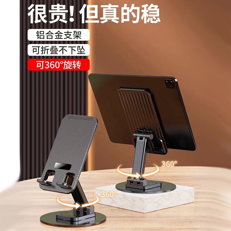 Metal rotatable phone stand, tablet stand, stress-relief mechanical sound live streaming stand, foldable lazy desktop stand Metal rotatable phone stand, tablet stand, stress-relief mechanical sound live streaming stand, foldable lazy desktop stand