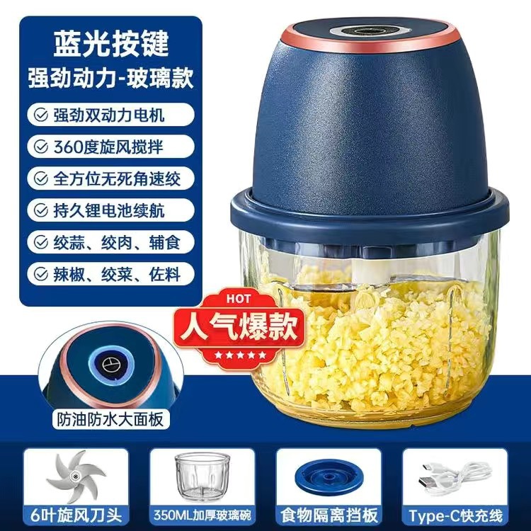 350ML 파란색 유리 + 업그레이드된 6날 칼