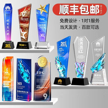 炫彩水晶奖杯高档大气送优秀员工篮球年会纪念品创意冠军奖杯