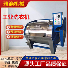 卧式大型工业洗衣机全钢水洗机半自动洗涤设备工业洗布滤布清洗机