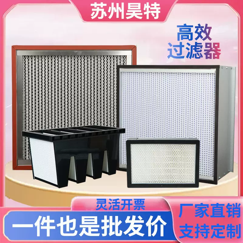 高效过滤器空气除尘空调箱机组折叠空气过滤网初效板式过滤器