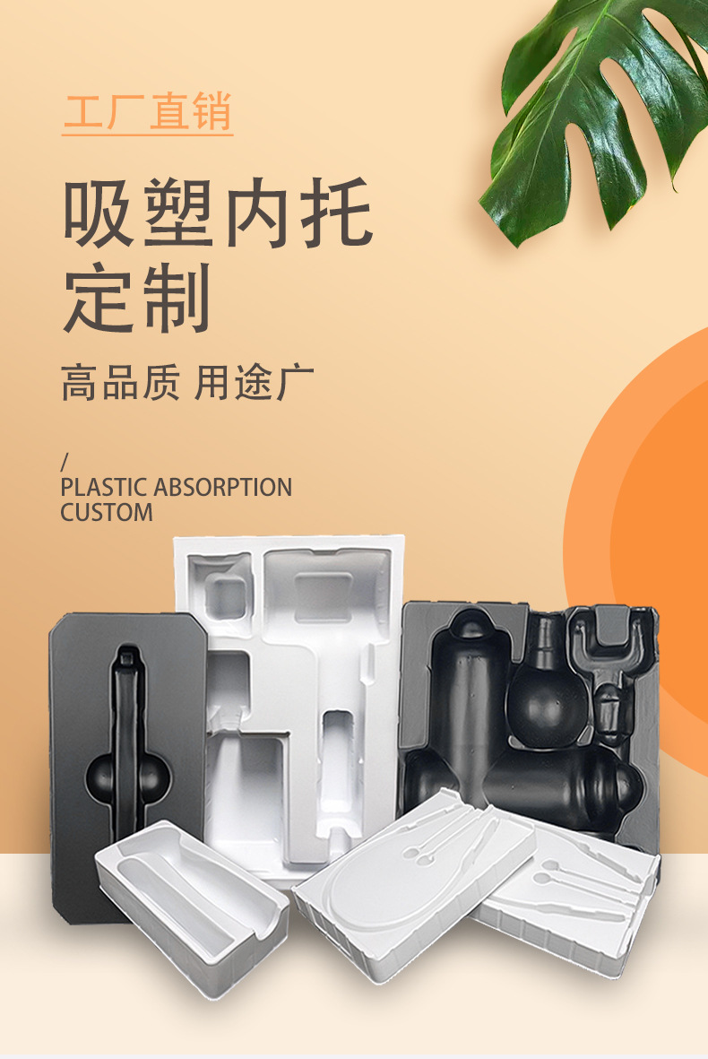 10-24-定制吸塑-1-详情页_01.jpg