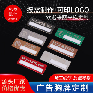 Customized Stainless Steel Name Badge Wholesale Laser Engraving Corporate Work Badge Plug-In Aluminum Alloy Work Number Plate