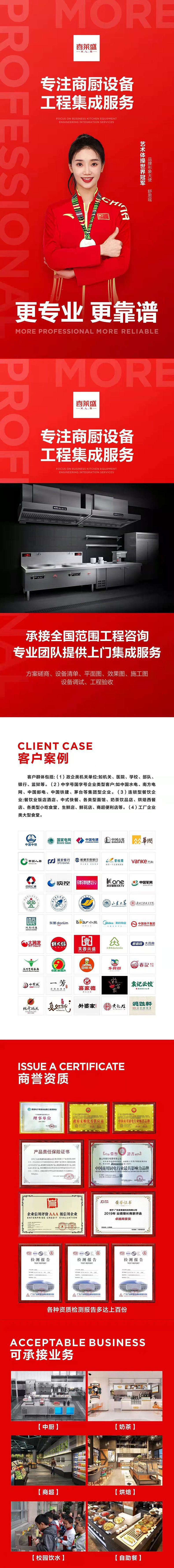 喜莱盛海报
