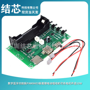 �����{�����Ű�PAM8403���d�늳س���C�ɳ���p��10W