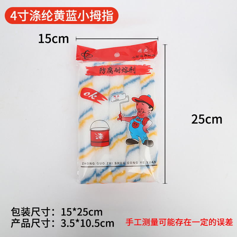 メーカー卸売ラテックスペイントペイントローラーブラシホットメルトペイントデッドコーナーなし中長毛親指ローラーブラシ|undefined