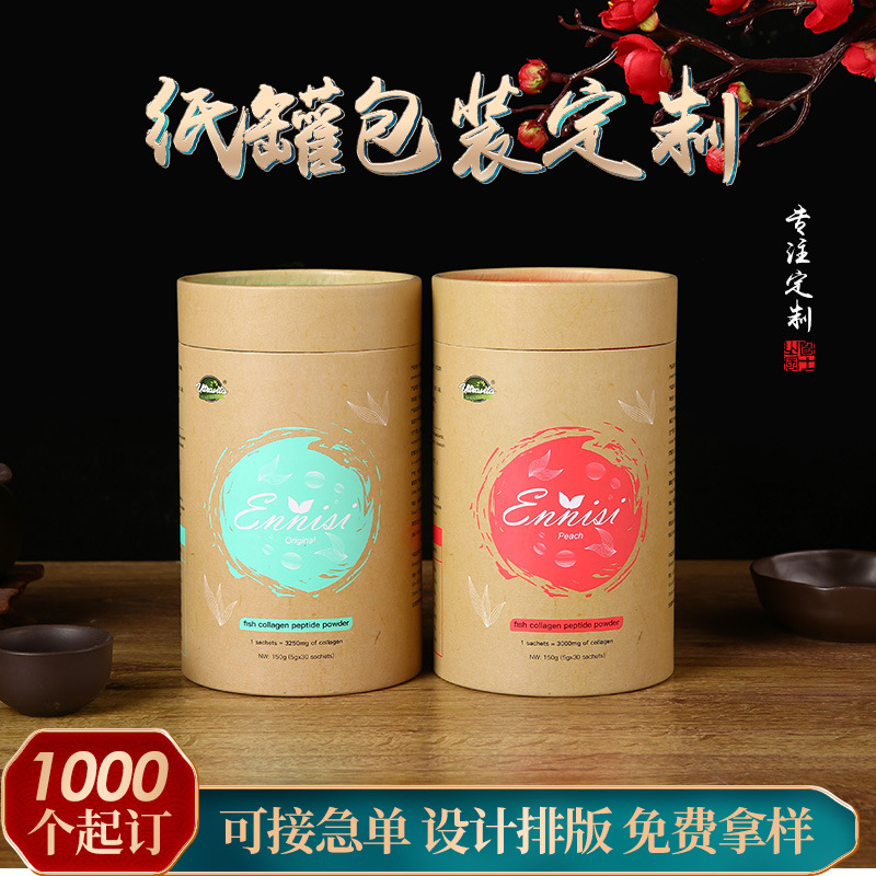 牛皮纸圆形茶叶纸罐纸筒包装定 制天地盖防潮圆筒纸管包装盒logo