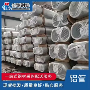 Spot Supply Aluminum Alloy Tube 6061 Hollow Aluminum Tube Large Diameter Aluminum Tube 6063 Industrial Tube Cutting