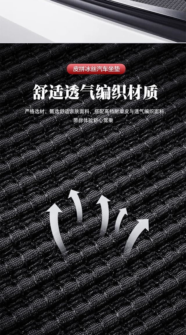 Suitable for Ford Ice Silk car seat covers for Focus, Fiesta, Territory, Equator, Taurus, car seat cushions for summer