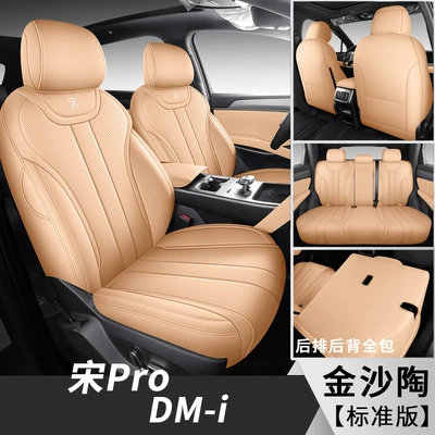 New Model Second-Generation Song Prodm-I Full Leather Car Seat Covers for Overseas Right-Hand Drive Vehicles, Cross-Border Full-Cover Car Seat Cushions (Modelə uyğun (Original) oturacaq örtükləri) - jinsha-pottery-standard-edition-note-the-model-year