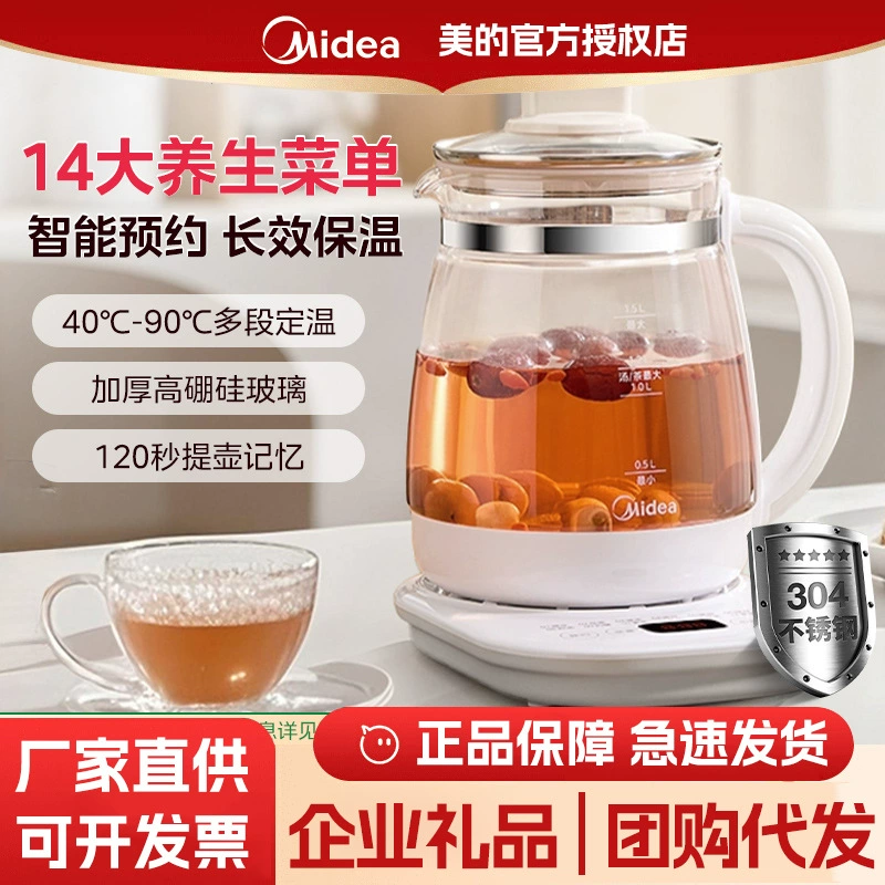 Стеклянный электрический чайник (Midea) MK‑Y12Q, 1,5 л, регулировка 40–90°C, утолщённое боросиликатное стекло