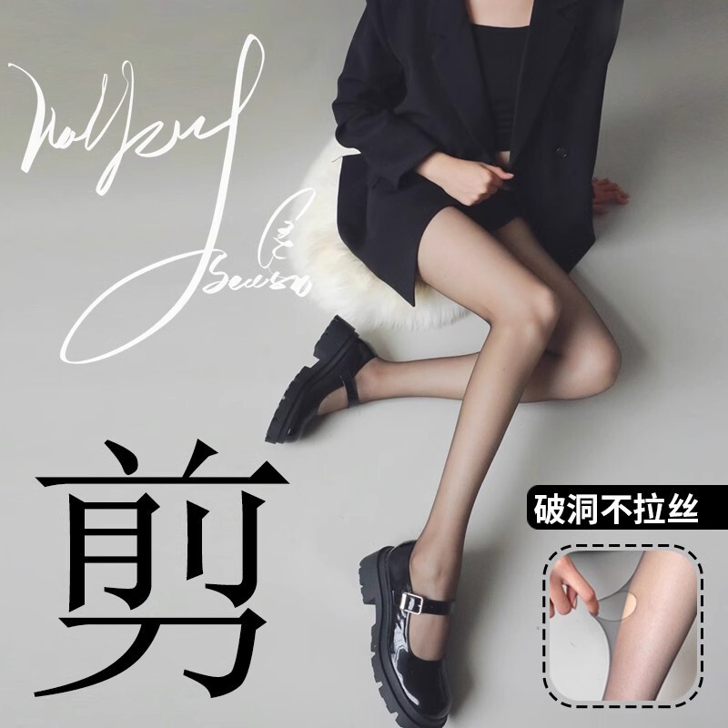 0D stockings women summer ultra-thin sunscreen bottoming pantyhose wholesale black sexy pineapple socks bare photosensitive leg artifact