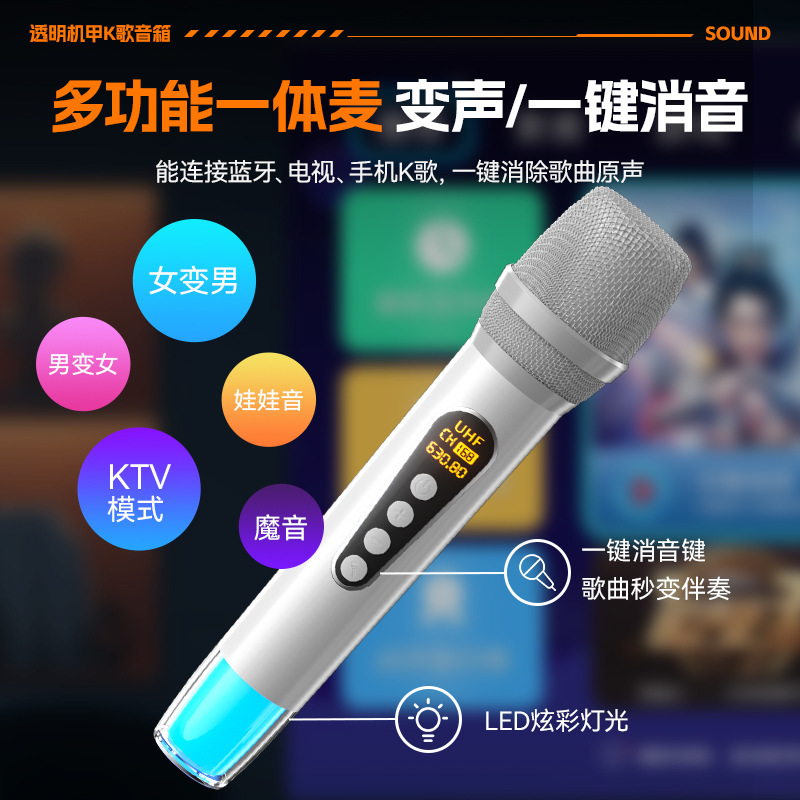 機甲風bluetoothマイク音響残響サブウーファ大出力カラーライト生放送多機能大容量スピーカー|undefined