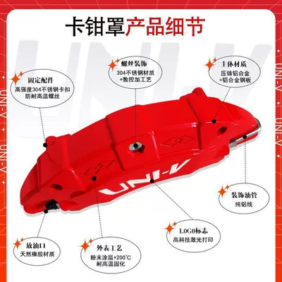 Brake caliper cover | Modification Parts for Cars