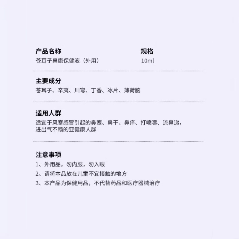 スポット北京銅仁堂ホロノキ油 10 ミリリットルボトル入りアレルギー性鼻詰まりと鼻水ホロノキ油卸売 LL|undefined