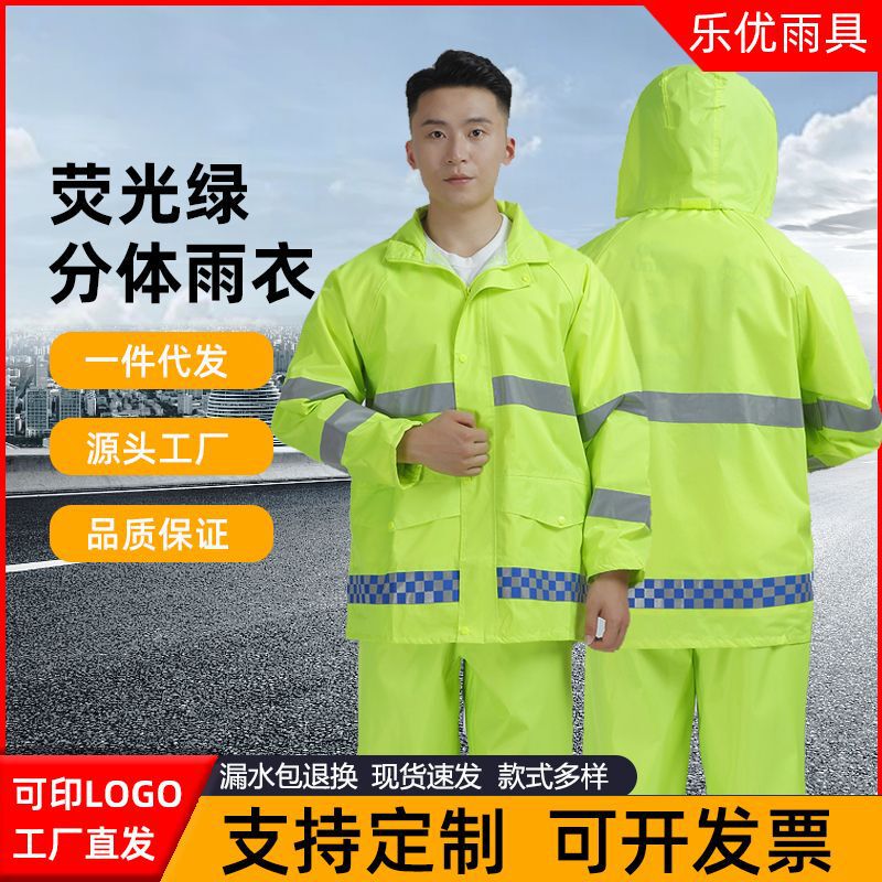 Oxford cloth fluorescent green reflective split raincoat adult traffic duty emergency raincoat suit can print logo Oxford cloth fluorescent green reflective split raincoat adult traffic duty emergency raincoat suit can print logo
