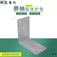 Утолщенная деревянная коробка аксессуары упаковочная коробка край угловой код сверхпрочный Железный Угловой протектор r734-1 Заводской магазин