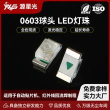 0603���^����t��IR�l��850 940NM�����NƬ�l����O��led����