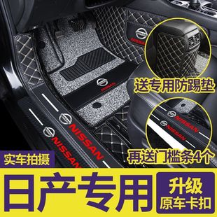 Suitable for 2023 Nissan Qijun Teana Qashai Qida Liwei 14 Generation Sylphy Classic Encircled Car Mat