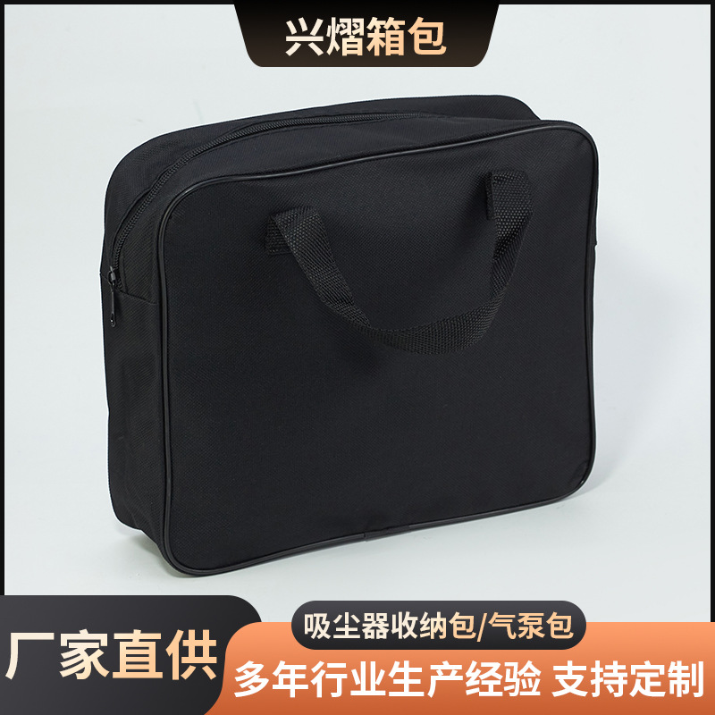 汽车用便捷式吸尘器收纳袋收纳包汽车工具包车载气泵包吸尘器专用