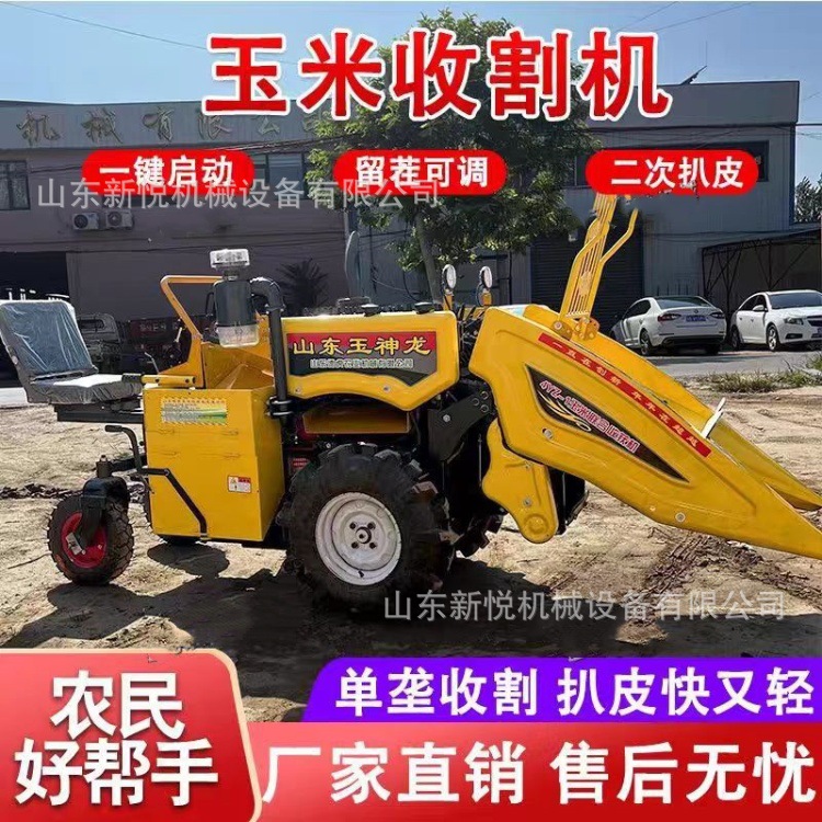 山东玉神龙柴油单行玉米收割机二次扒皮秸秆粉碎农用苞米收获机