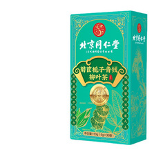 北京同仁堂菊苣栀子青钱柳叶茶150g（5g*30袋）一件代发源头工厂