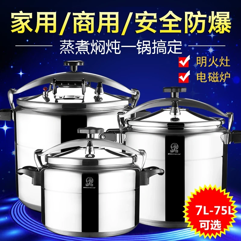 Commercial Pressure Cooker Large Capacity Super Extra Large 40/44/75 Thickened Induction Cooker Gas Hotel Explosion-proof Pressure Cooker