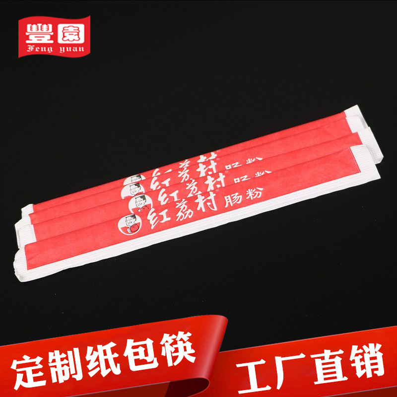 Fengyuan palillos desechables para Kung Fu real 23cm para llevar bolsa de papel palillos 21cm palillos de bambú palillos sin nudos LOGOTIPO imprimible