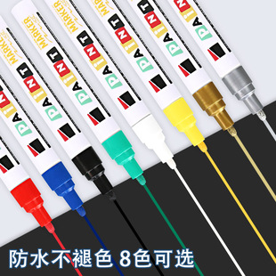 Water-based large-capacity paint pen ceramic tile floor tile beauty sewing pen mildew-proof waterproof non-fading industrial paint marker