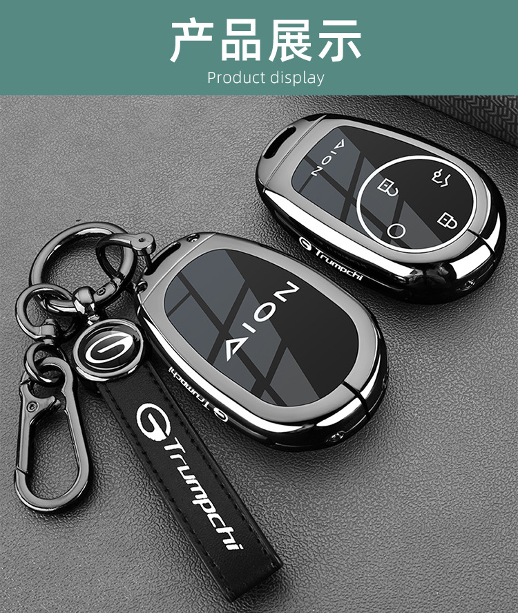 Suitable for 24-25 Second Generation Trumpchi Aian V Tyrannosaurus Key Cover Ur Aian Rtplus Car Metal Buckle Shell
