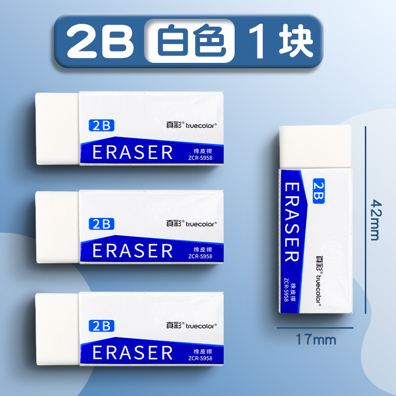 Borrador de color real para estudiantes de arte limpio sin huellas pequeño sin huellas boceto de examen de estudiantes de primaria 4B 2B