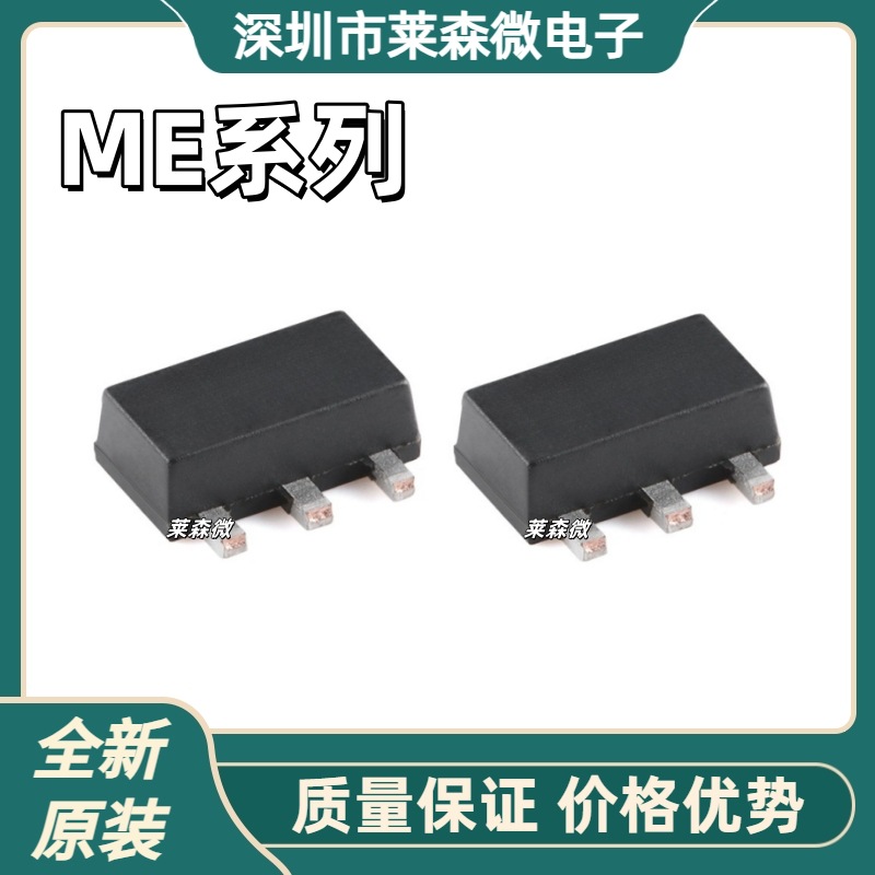 ME6209A50PG new original ME6210A33PG ME6211A33PG package SOT89 chip IC