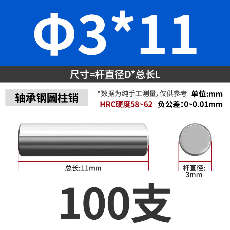 轴承钢圆柱销滚针定位销销轴实心销子固定销钉M1M2M3M4M5M6mm|undefined
