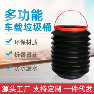 Car Multifunctional 4L Telescopic Bucket Foldableing Portable Trash Can Car Trash Can Magic Debris Bucket Wholesale