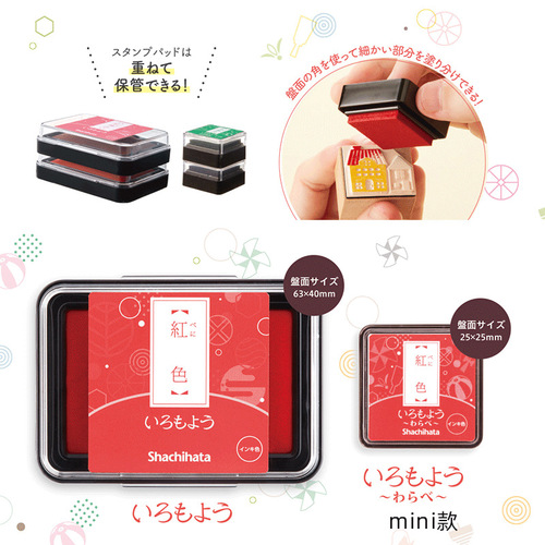 Japan Shachihata Flag Mini Ink Pad Handbook Seal Mini Ink Pad Square Oily Ink Pad