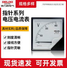 现货指针系列电压电流表安装式仪表交流互感表电测量表互感器