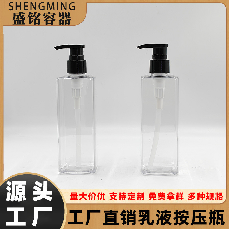 PET透明乳液分装瓶 250ML方形洗发水空瓶 沐浴露按压瓶 护发素瓶|undefined