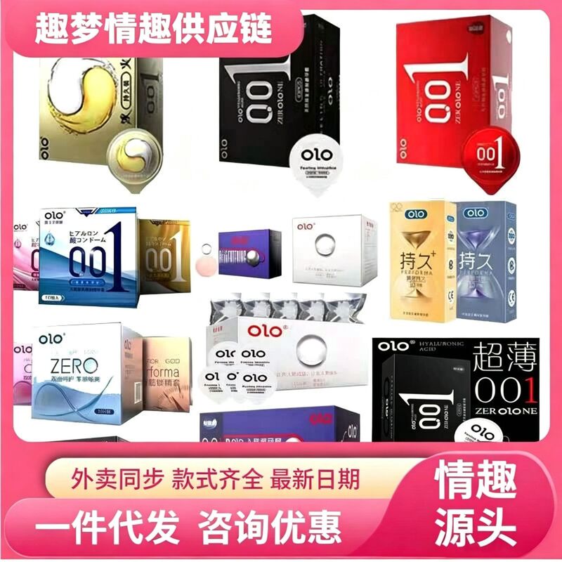 OLO Condoms 001 Male and Female Ultra-Thin Condoms, Ribbed Condoms, Zero-Sense Condoms, Family Planning Supplies, Wholesale Condoms