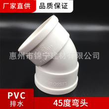 联塑-45°弯头 PVC排水管配件 Φ32-Φ400mm等规格厂价直供品质保