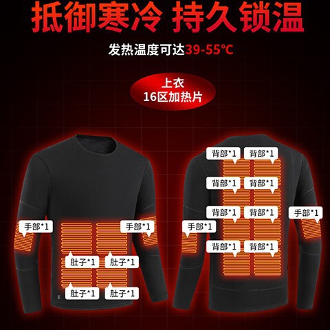 跨境爆款28区发热全身保暖内衣冬季USB供电批发电加热男女款套装|undefined