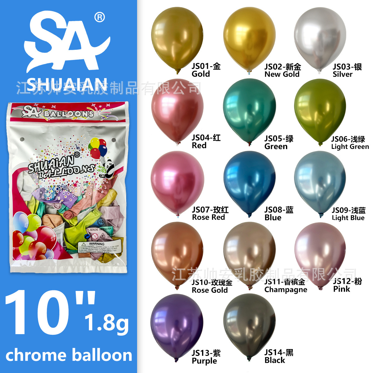 Shuai'an 5/10/12/18/36 pulgadas metal látex globo boda fiesta de cumpleaños decoración globo venta al por mayor