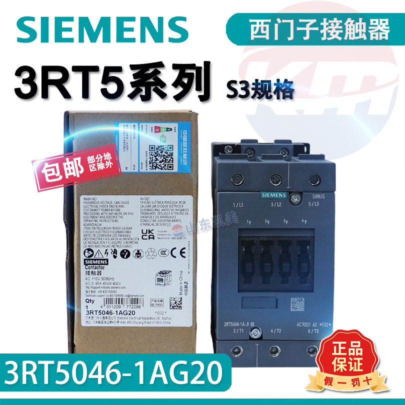 西门子交流接触器3RT5046-1AG20 AC110V 替代3RT1046-1A..0