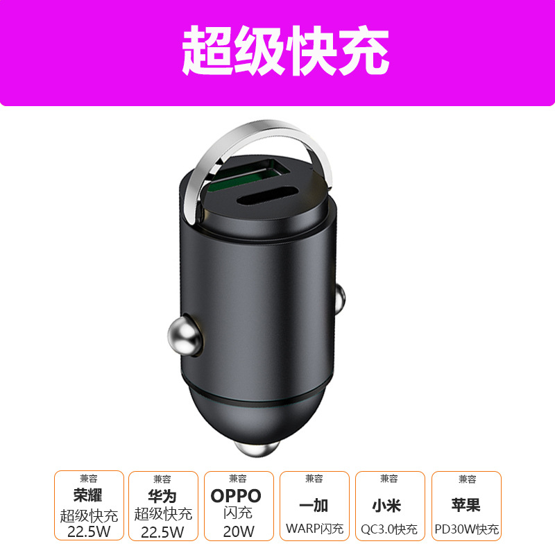 Nuevo cargador de automóviles de carga súper rápida encendedor de cigarrillos invisible para Apple un enchufe de conversión de carga rápida de dos pd