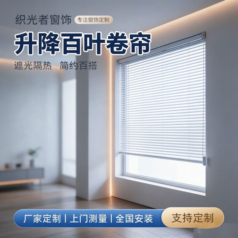 Customized Blackout Curtains, Bedroom Blinds, Bathroom, Kitchen, Waterproof Household Blackout Lift-Up Blinds, Roller Blinds Customized Blackout Curtains, Bedroom Blinds, Bathroom, Kitchen, Waterproof Household Blackout Lift-Up Blinds, Roller Blinds